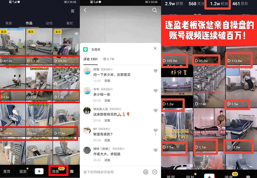 連盈公司通過(guò)學(xué)習抖音營銷-帶來幾百條終端客戶與上百條經(jīng)銷商詢盤! 連盈公司通過(guò)學(xué)習抖音營銷-帶來幾百條終端客戶與上百條經(jīng)銷商詢盤!
