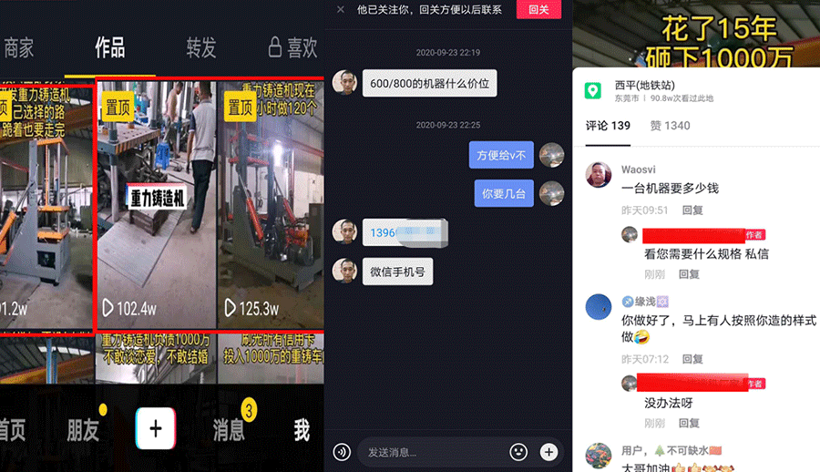 傲馬抖音短視頻學(xué)習 傲馬抖音短視頻學(xué)習