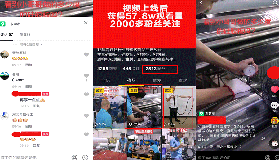 華奇密封件通過(guò)抖音營銷培訓機構學(xué)習-15天帶來幾十萬播放量! 華奇密封件通過(guò)抖音營銷培訓機構學(xué)習-15天帶來幾十萬播放量!