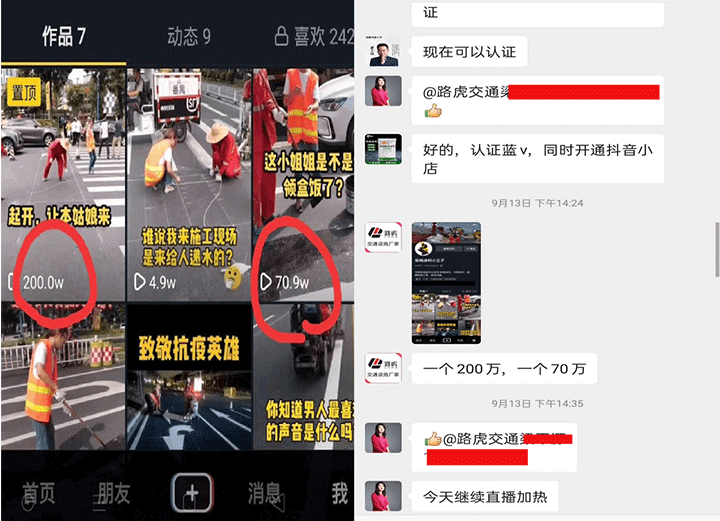路虎交通通過(guò)抖音營銷培訓機構學(xué)習-視頻内容發(fā)布後(hòu)立馬破百萬播放量! 路虎交通通過(guò)抖音營銷培訓機構學(xué)習-視頻内容發(fā)布後(hòu)立馬破百萬播放量!