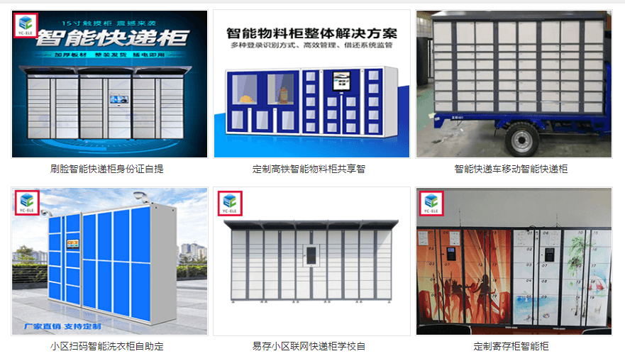 易存智能(néng)科技部分産品展示 易存智能(néng)科技部分産品展示