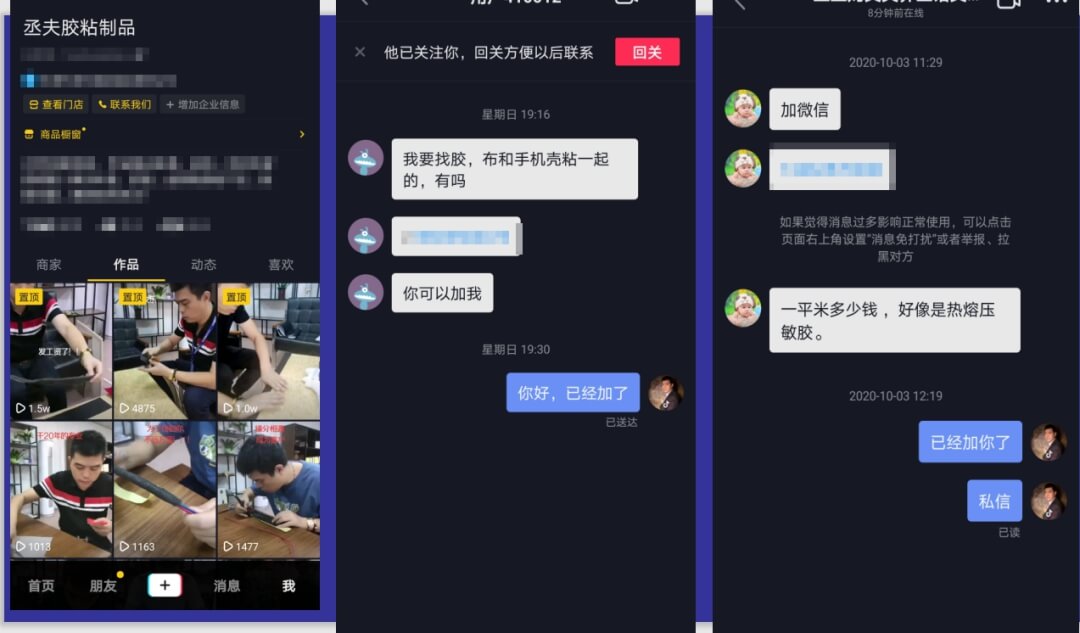 在傲馬抖音營銷培訓機構老師的指導及幫扶下,丞夫背膠的詢盤不斷突破 在傲馬抖音營銷培訓機構老師的指導及幫扶下,丞夫背膠的詢盤不斷突破