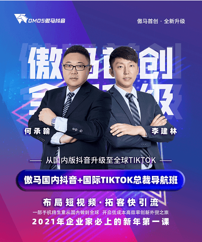 傲馬創新營銷思維 傲馬創新營銷思維