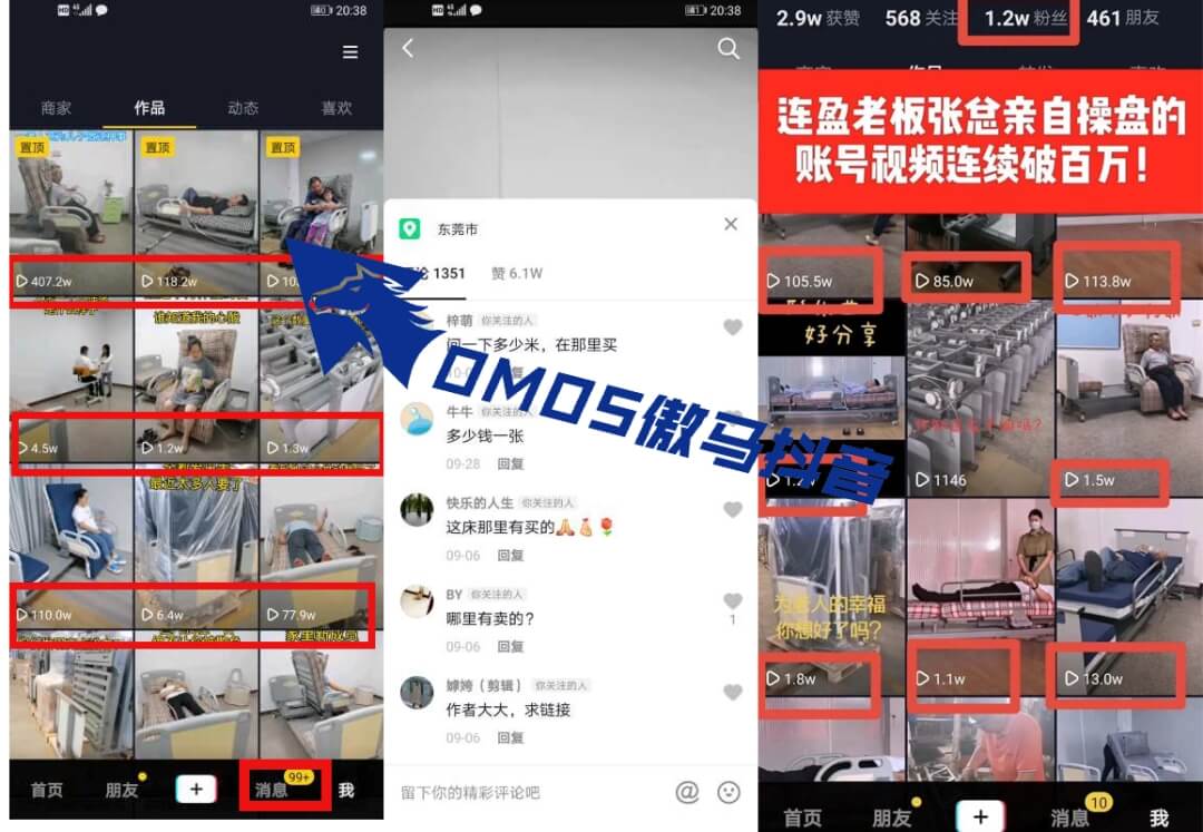 傲馬創新營銷思維 傲馬創新營銷思維