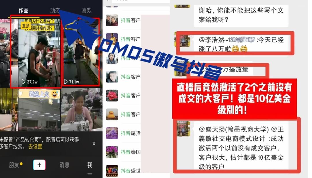 傲馬創新營銷思維 傲馬創新營銷思維