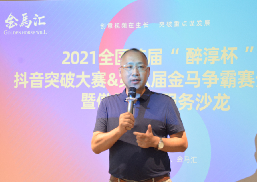 金馬彙分享會(huì)