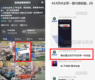 短視頻案例 短視頻案例