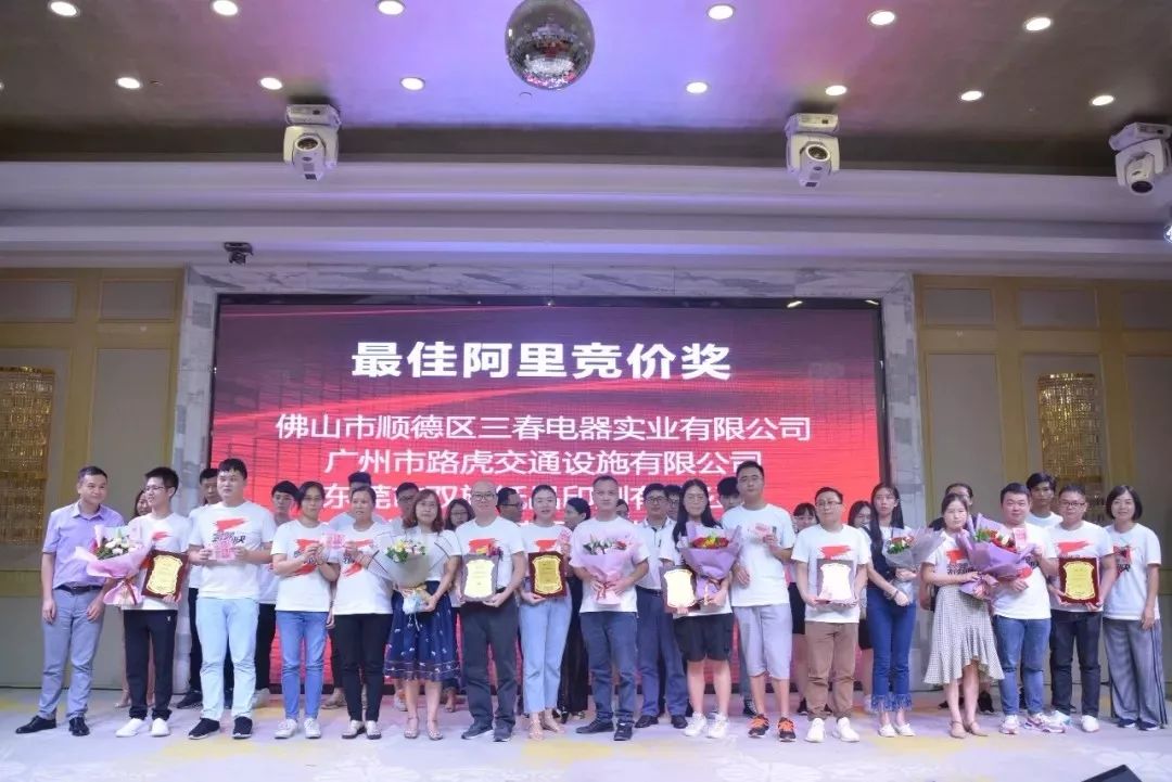 彙勝化工獲得最佳阿裡(lǐ)競價獎 彙勝化工獲得最佳阿裡(lǐ)競價獎