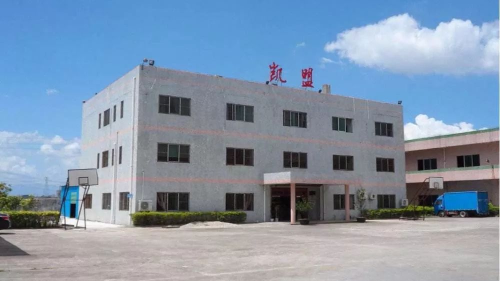 東莞市凱盟表面(miàn)處理技術開(kāi)發(fā)有限公司 東莞市凱盟表面(miàn)處理技術開(kāi)發(fā)有限公司