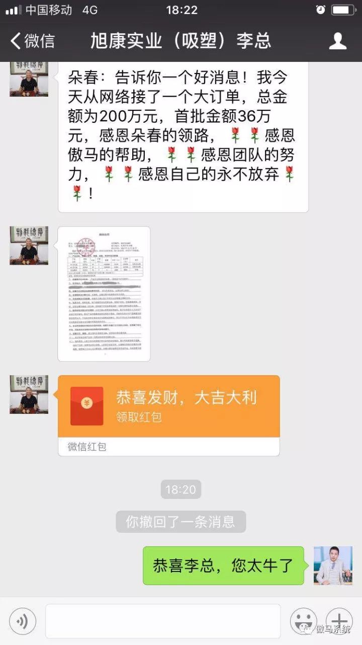 旭康實業(吸塑)李總 旭康實業(吸塑)李總